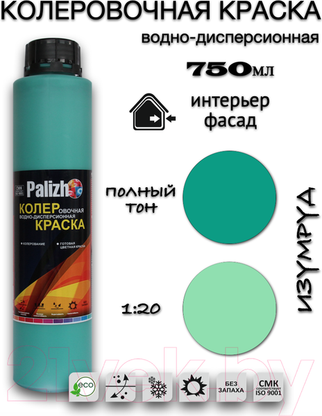Изображение товара Колеровочная краска Palizh Интерьер/фасад (750мл, изумруд)