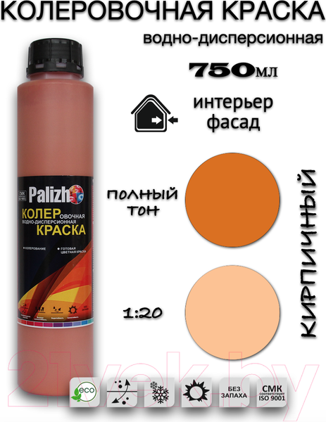 Изображение товара Колеровочная краска Palizh Интерьер/фасад (750мл, кирпичный)