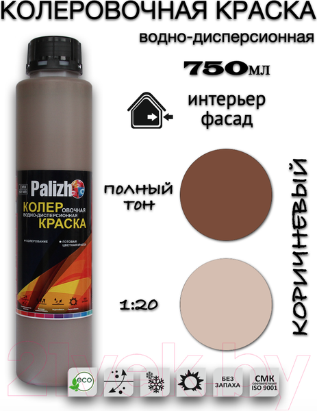 Изображение товара Колеровочная краска Palizh Интерьер/фасад (750мл, коричневый)