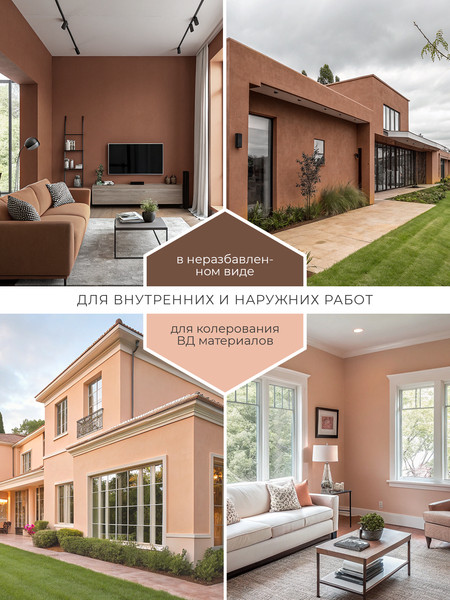 Изображение товара Колеровочная краска Palizh Интерьер/фасад (750мл, коричневый)