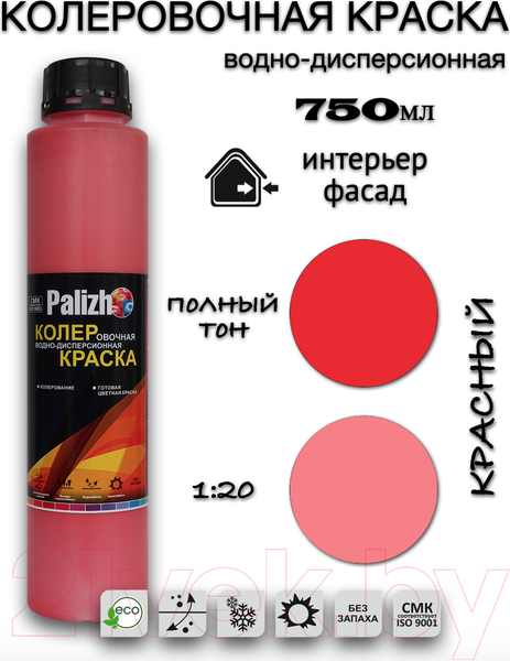 Изображение товара Колеровочная краска Palizh Интерьер/фасад (750мл, красный)