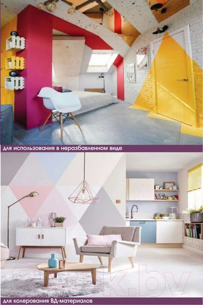 Изображение товара Колеровочная краска Palizh Интерьер/фасад (750мл, красный)