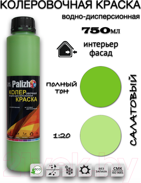 Изображение товара Колеровочная краска Palizh Интерьер/фасад (750мл, салатовый)