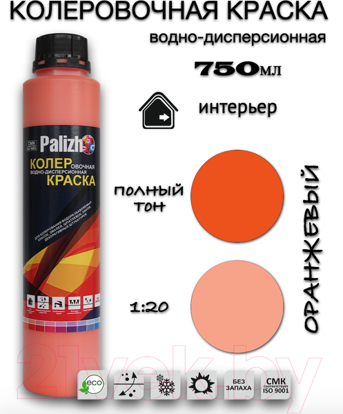 Изображение товара Колеровочная краска Palizh Интерьер (750мл, оранжевый)