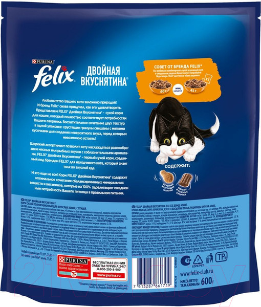 Изображение товара Сухой корм для кошек Felix Двойная вкуснятина с птицей (600г)