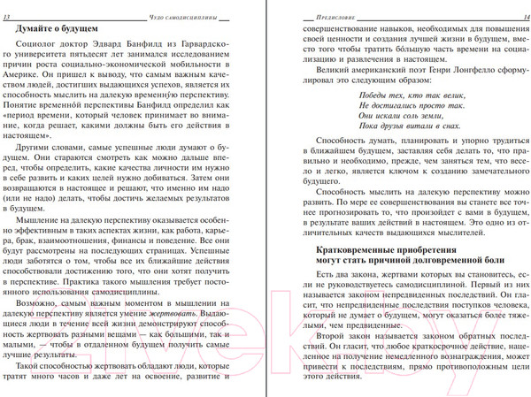 Изображение товара Книга Попурри Нет оправданий! (Трейси Б.)