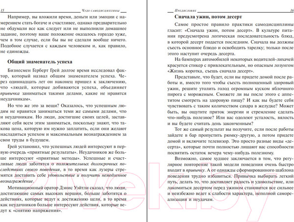 Изображение товара Книга Попурри Нет оправданий! (Трейси Б.)