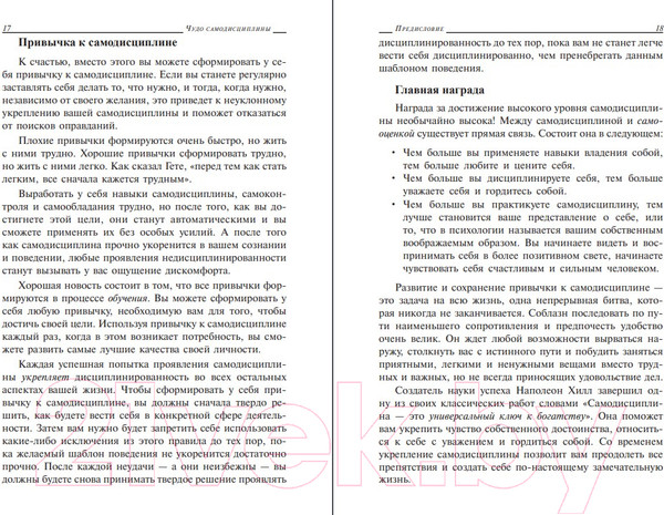 Изображение товара Книга Попурри Нет оправданий! (Трейси Б.)