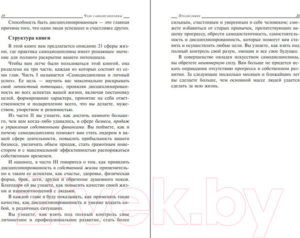 Изображение товара Книга Попурри Нет оправданий! (Трейси Б.)