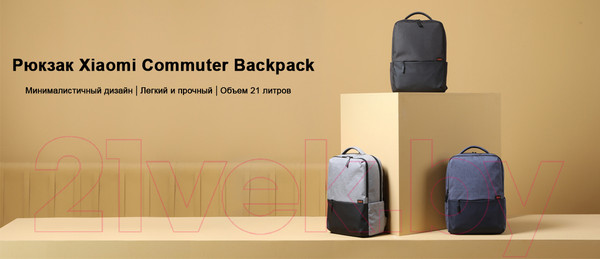 Изображение товара Рюкзак Xiaomi Commuter / XDLGX-04 (темно-серый)