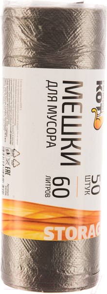 Пакеты для мусора Рыжий кот R310106 (50шт)