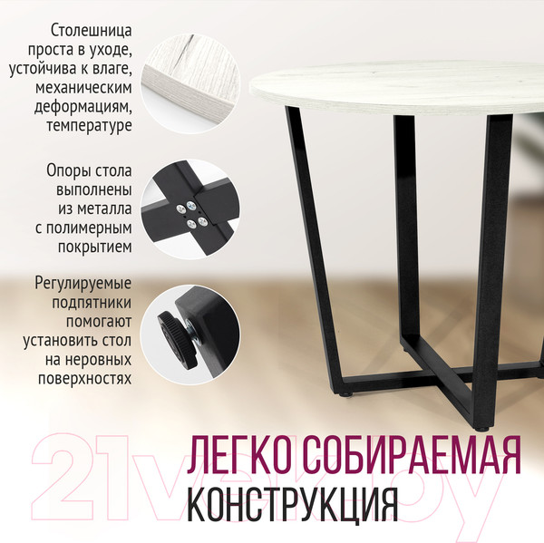 Изображение товара Обеденный стол Millwood Лофт Орлеан Л18 D90 (дуб белый Craft/металл черный)