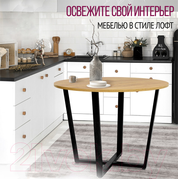 Изображение товара Обеденный стол Millwood Лофт Орлеан Л18 D90 (дуб золотой Craft/металл черный)