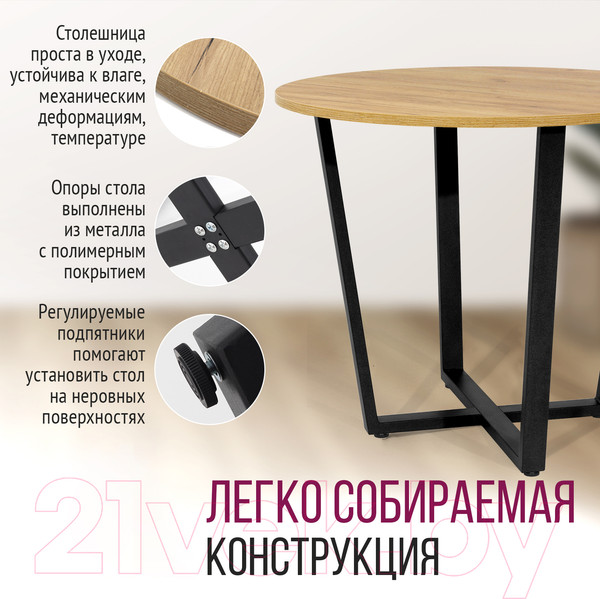 Изображение товара Обеденный стол Millwood Лофт Орлеан Л18 D90 (дуб золотой Craft/металл черный)