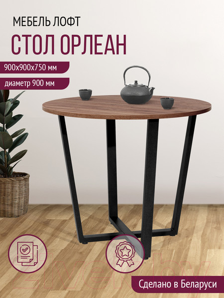 Изображение товара Обеденный стол Millwood Лофт Орлеан Л18 D90 (дуб табачный Craft/металл черный)
