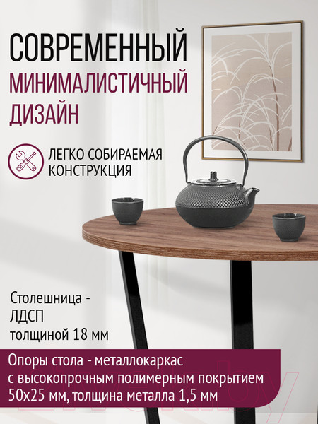 Изображение товара Обеденный стол Millwood Лофт Орлеан Л18 D90 (дуб табачный Craft/металл черный)