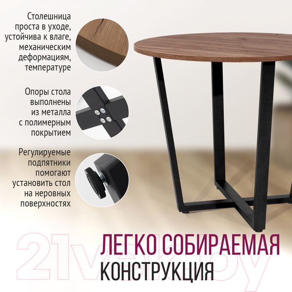 Изображение товара Обеденный стол Millwood Лофт Орлеан Л18 D90 (дуб табачный Craft/металл черный)