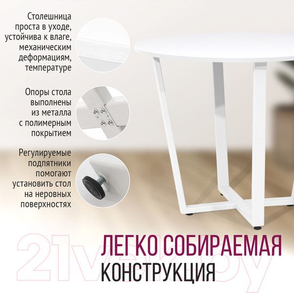 Изображение товара Обеденный стол Millwood Лофт Орлеан Л18 D90 (белый/металл белый)