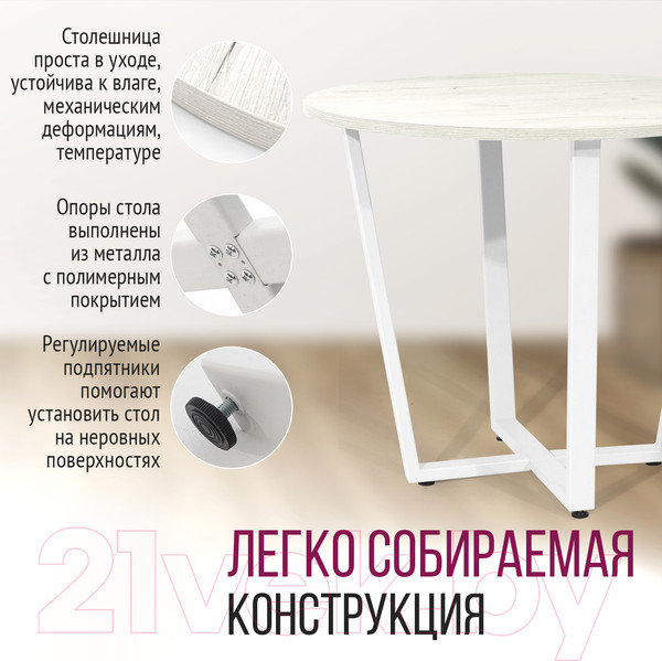 Изображение товара Обеденный стол Millwood Лофт Орлеан Л18 D90 (дуб белый Craft/металл белый)