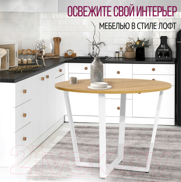 Изображение товара Обеденный стол Millwood Лофт Орлеан Л18 D90 (дуб золотой Craft/металл белый)