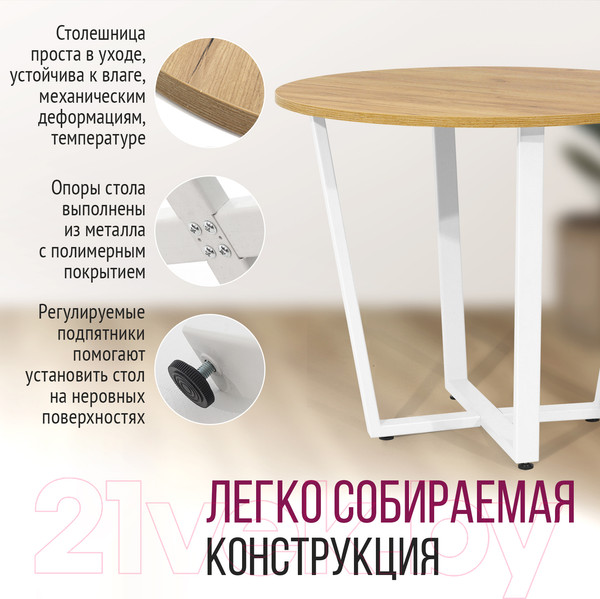 Изображение товара Обеденный стол Millwood Лофт Орлеан Л18 D90 (дуб золотой Craft/металл белый)