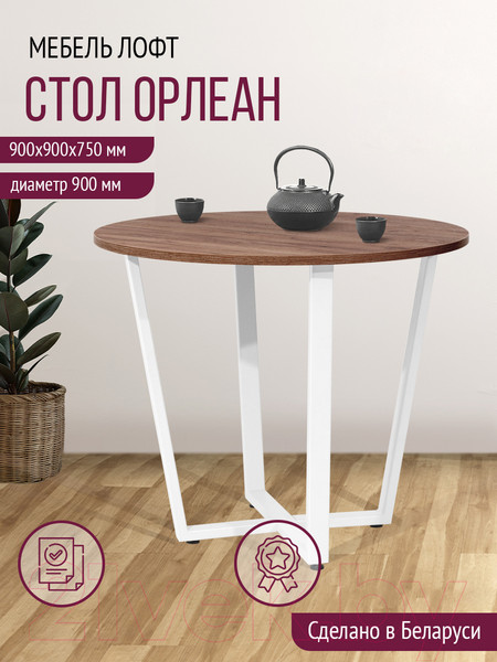 Изображение товара Обеденный стол Millwood Лофт Орлеан Л18 D90 (дуб табачный Craft/металл белый)