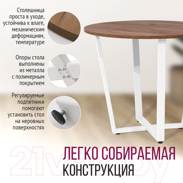 Изображение товара Обеденный стол Millwood Лофт Орлеан Л18 D90 (дуб табачный Craft/металл белый)