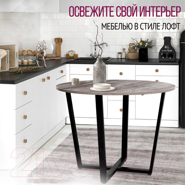 Изображение товара Обеденный стол Millwood Лофт Орлеан Л18 D90 (сосна пасадена/металл черный)