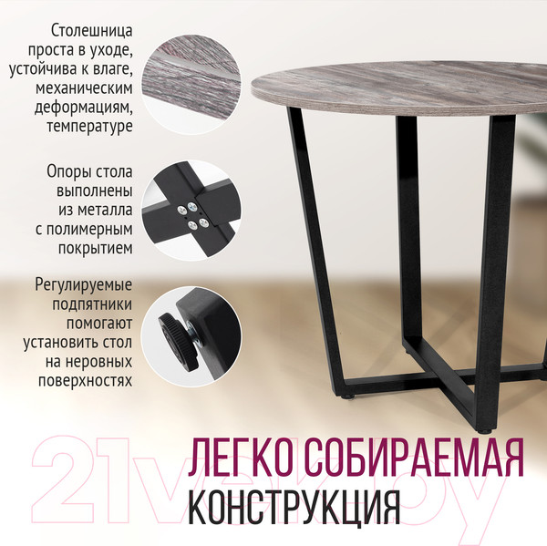 Изображение товара Обеденный стол Millwood Лофт Орлеан Л18 D90 (сосна пасадена/металл черный)
