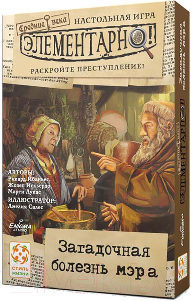 Изображение товара Настольная игра Стиль Жизни Элементарно 6: Загадочная болезнь мэра / УТ100029207