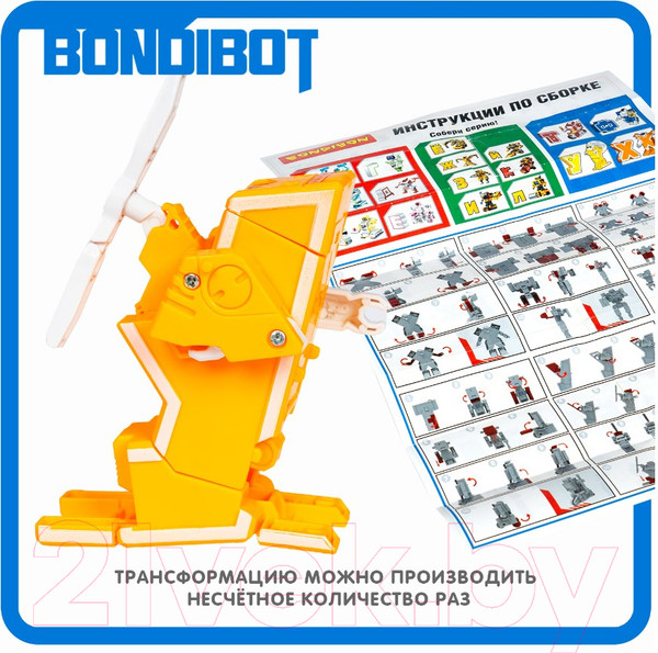 Изображение товара Робот-трансформер Bondibon Буква У / ВВ5500