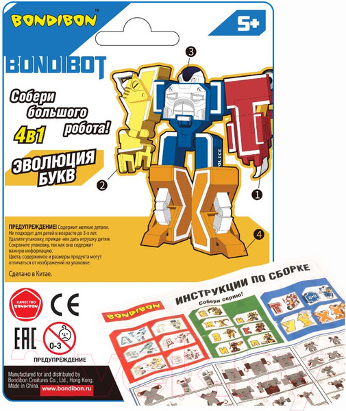 Изображение товара Робот-трансформер Bondibon Буква Х / ВВ5502