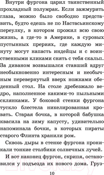 Изображение товара Книга АСТ Старик Хоттабыч (Лагин Л.И.)