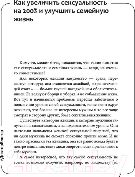 Изображение товара Книга АСТ Мой мужчина – моя крепость (Прядухина О.)