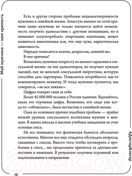 Изображение товара Книга АСТ Мой мужчина – моя крепость (Прядухина О.)