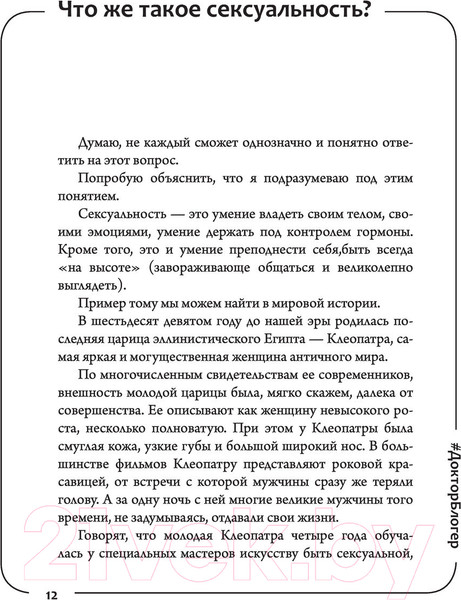 Изображение товара Книга АСТ Мой мужчина – моя крепость (Прядухина О.)