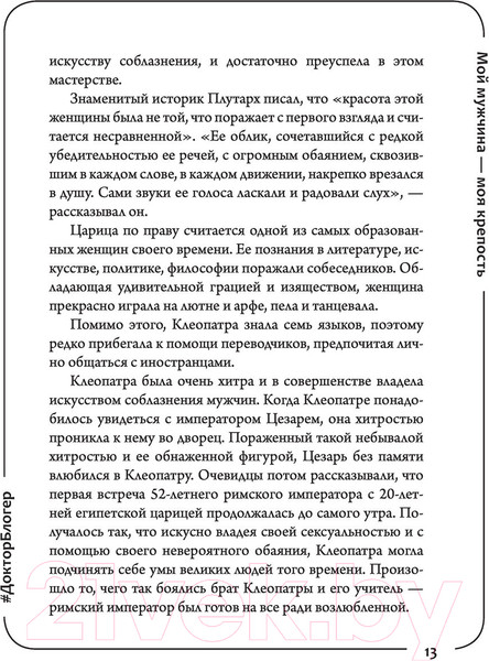 Изображение товара Книга АСТ Мой мужчина – моя крепость (Прядухина О.)
