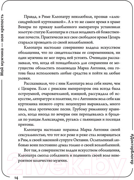 Изображение товара Книга АСТ Мой мужчина – моя крепость (Прядухина О.)