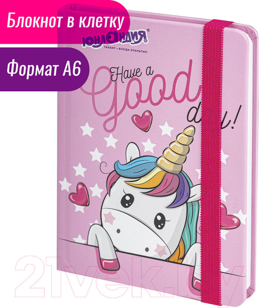 Изображение товара Записная книжка Юнландия Unicorn / 113742