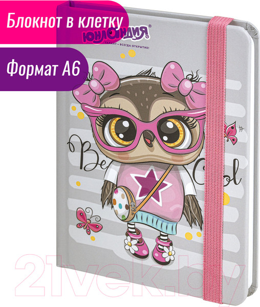 Изображение товара Записная книжка Юнландия Совушка / 113743