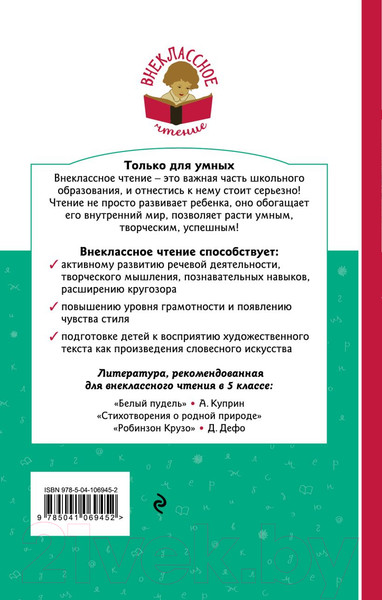 Изображение товара Книга Эксмо Медной горы Хозяйка. Сказы (Бажов П.П.)