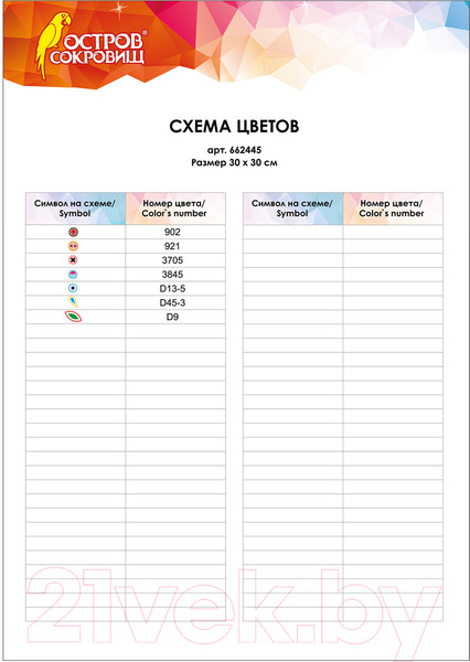 Изображение товара Набор алмазной вышивки Остров Сокровищ Олень / 662445