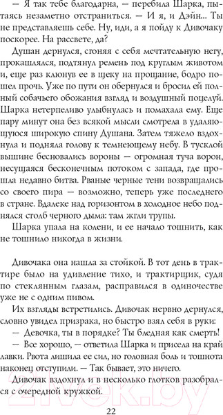 Изображение товара Книга Эксмо Сиротки (Вой М.)