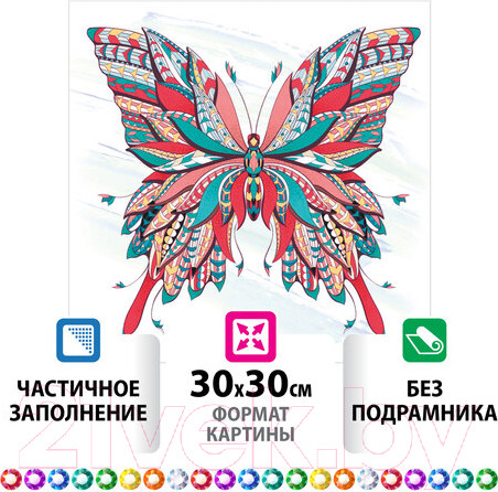 Изображение товара Набор алмазной вышивки Остров Сокровищ Бабочка / 662446