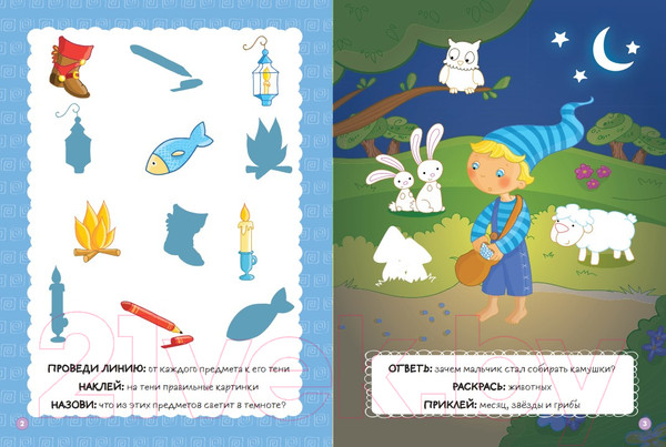 Изображение товара Раскраска Эксмо Мальчик-с-пальчик