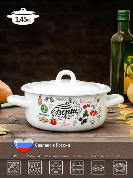 Изображение товара Кастрюля ЭСТЕТ Борщ / ЭТ-72617