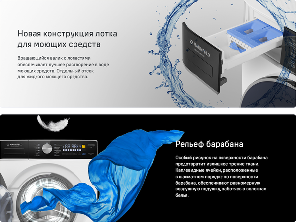 Изображение товара Стиральная машина Maunfeld MFWM148WH03