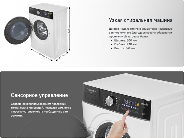 Изображение товара Стиральная машина Maunfeld MFWM148WH03
