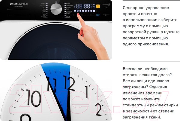 Изображение товара Стиральная машина Maunfeld MFWM148WH03