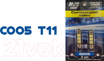 Изображение товара Комплект автомобильных ламп AVS C005 T11 / A07054S (2шт, белый)